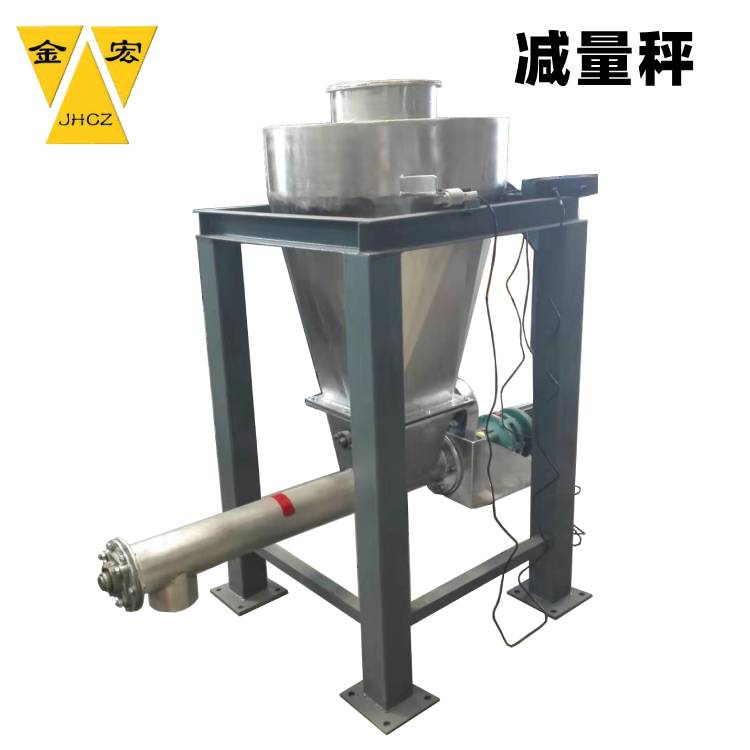 减重式定量秤