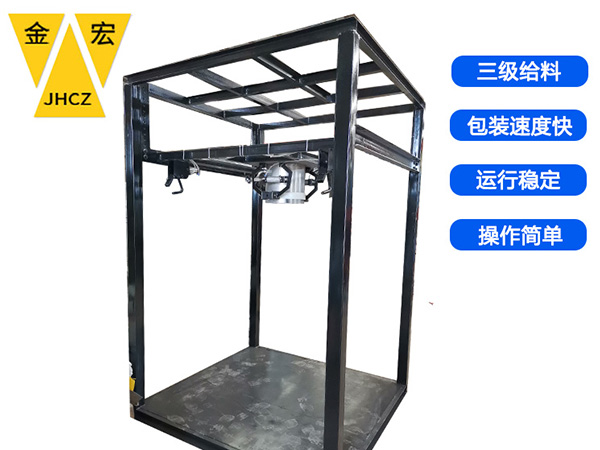 移动式吨袋包装机