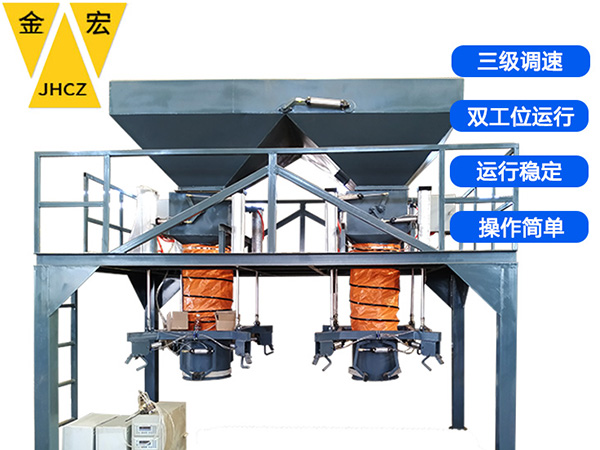 PVC树脂吨袋包装秤