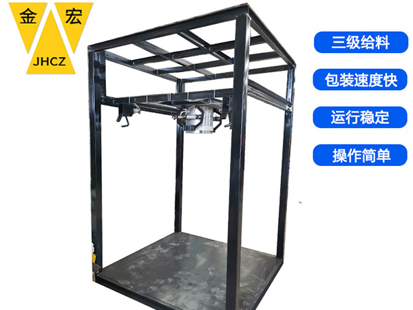 吨袋粉体包装秤