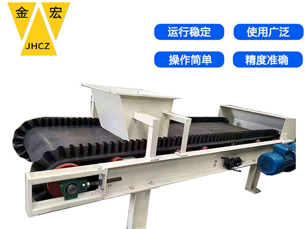 定量调速给料皮带秤