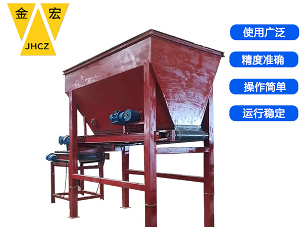 散煤皮带计量秤