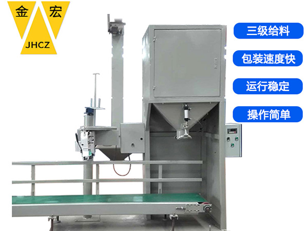 高分子材料包装秤
