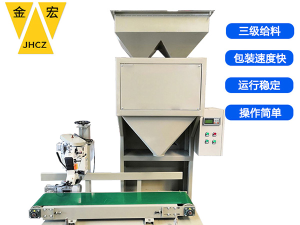 双斗颗粒定量包装秤