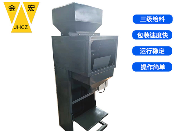 瓜子包装秤