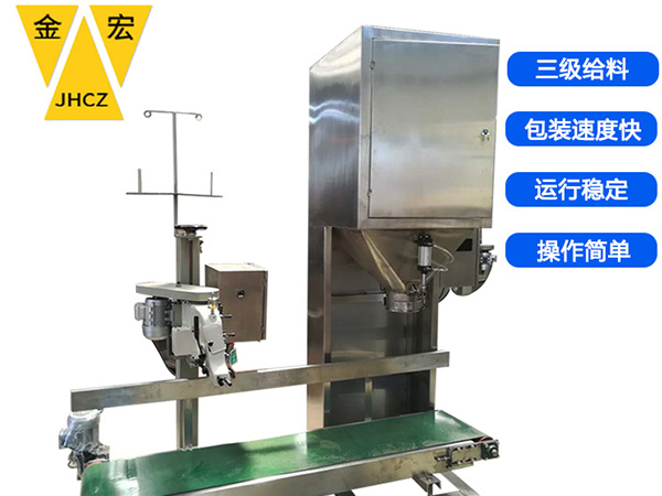 颗粒定量包装秤厂家
