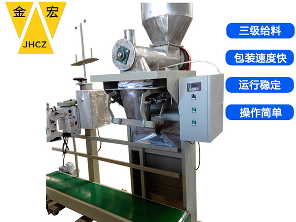化工粉剂自动包装秤