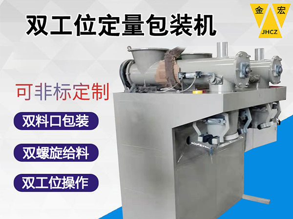 粉剂定量包装秤生产厂家