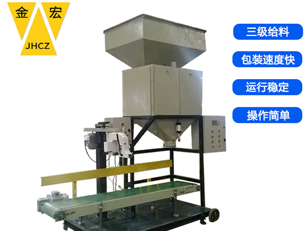 双斗定量包装机