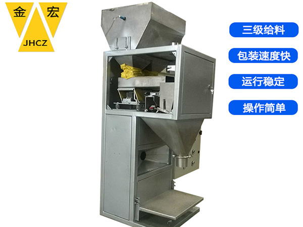 单斗称重包装设备