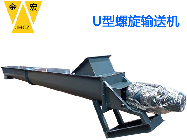 u型铰刀输送机