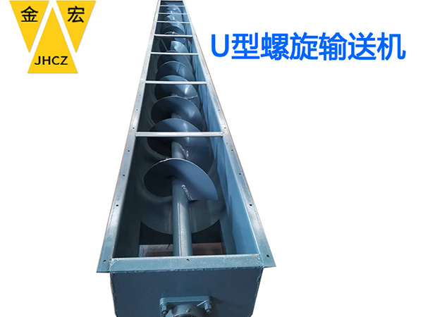 u型螺旋给料机