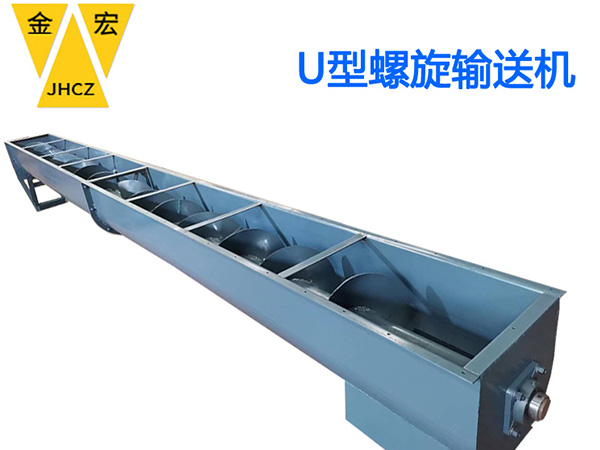 u型螺旋喂料机