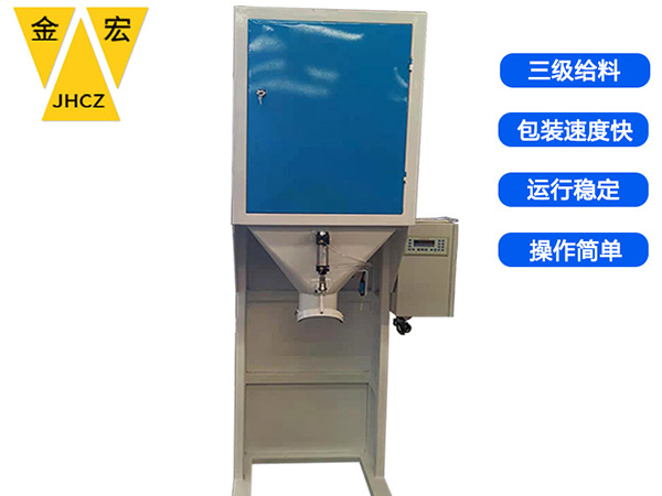硅粒定量包装秤