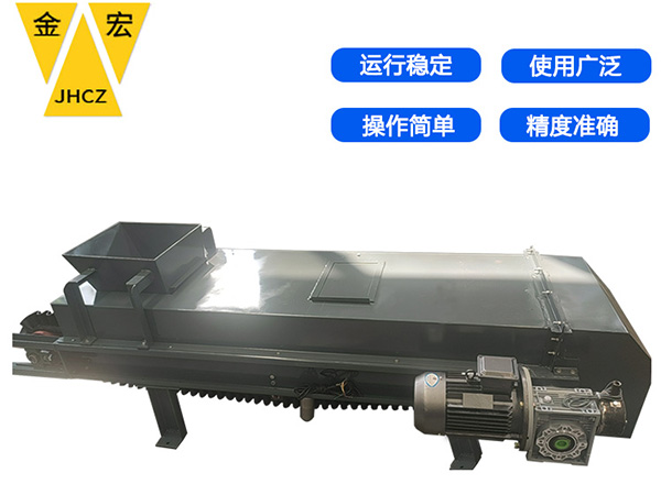 计量称重给料机