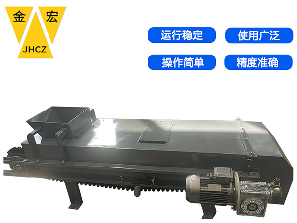 定量皮带给料机