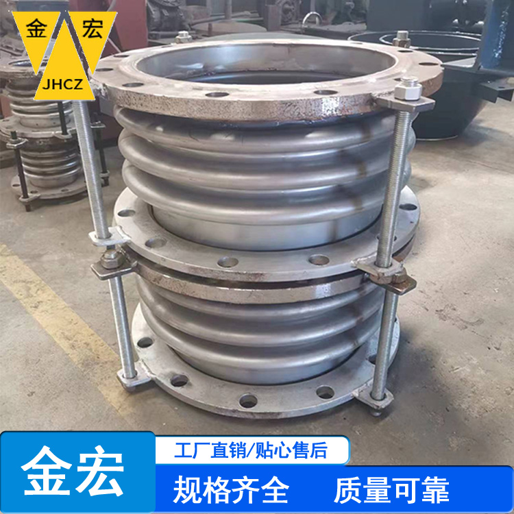 金属软连接