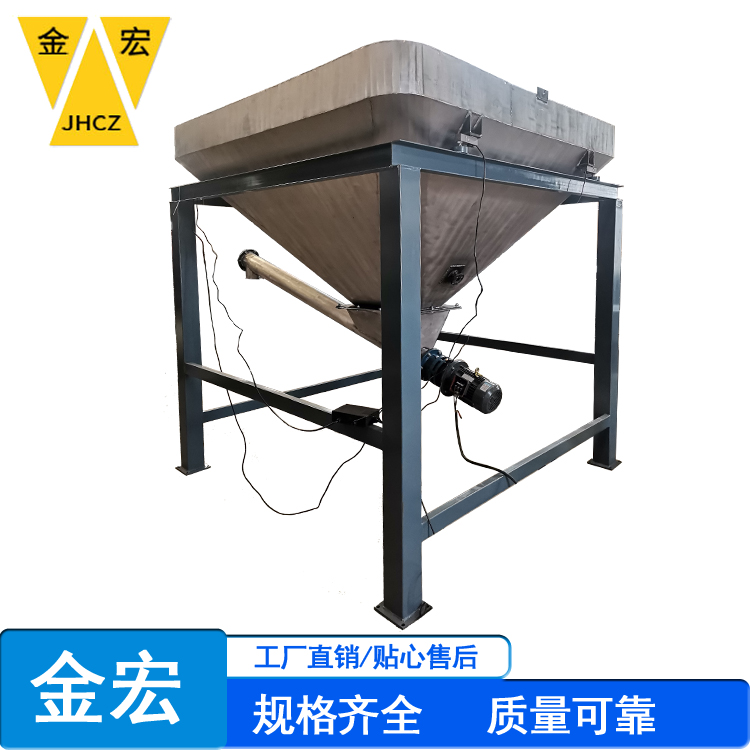 重型减量秤