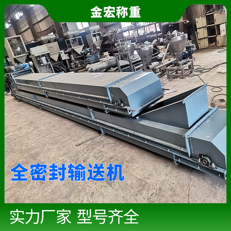 全密封皮带输送机